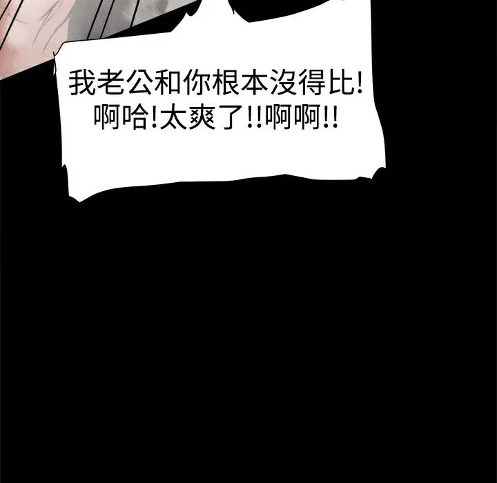 ThrillGirl 第15话 第13页