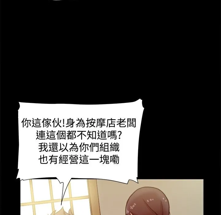 ThrillGirl 第15话 第107页