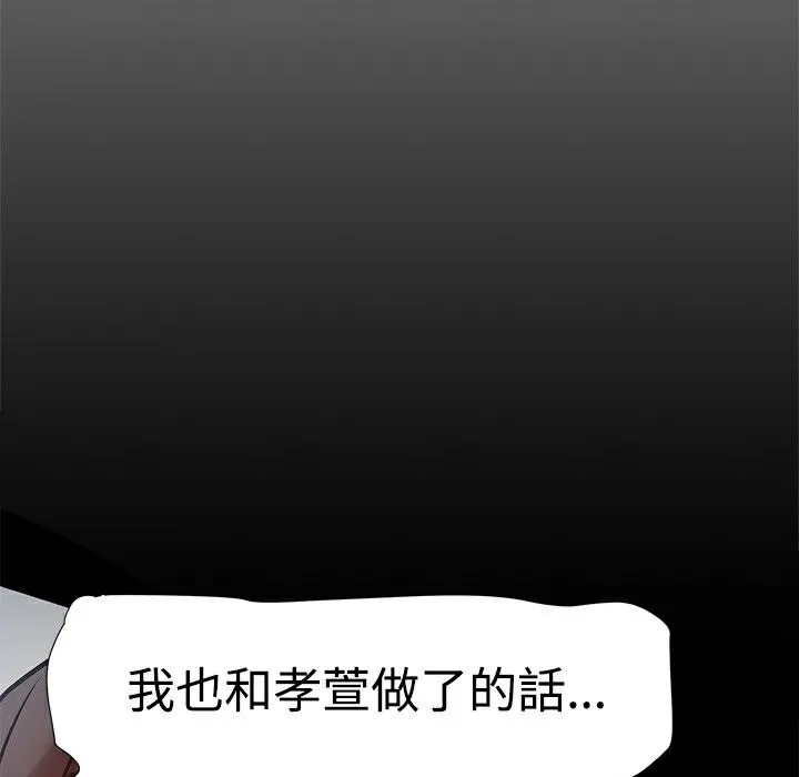 ThrillGirl 第15话 第40页