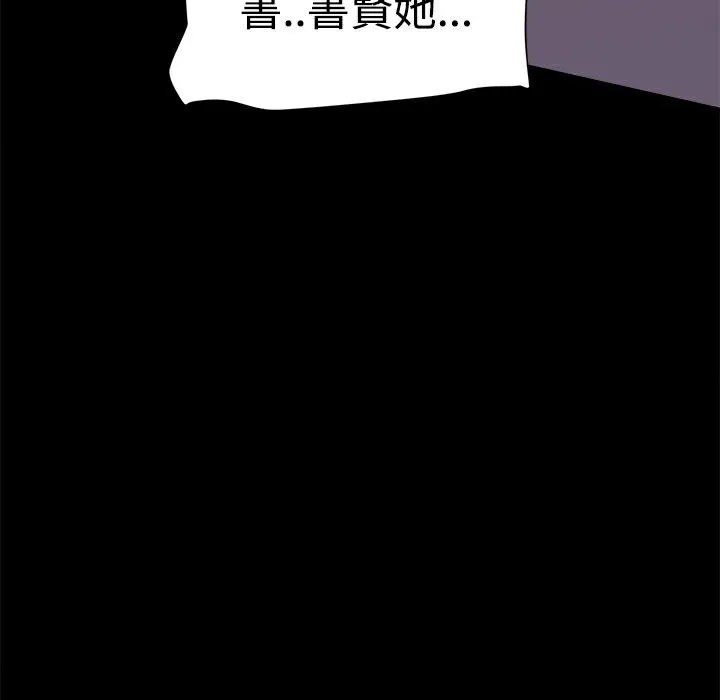 ThrillGirl 第15话 第10页
