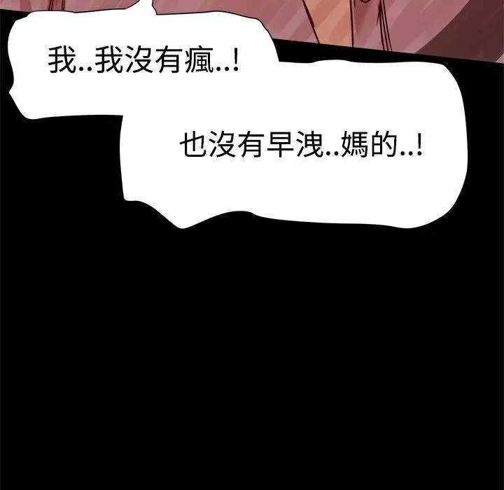 ThrillGirl 第15话 第31页