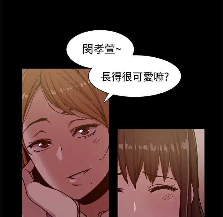 ThrillGirl 第12话 第49页