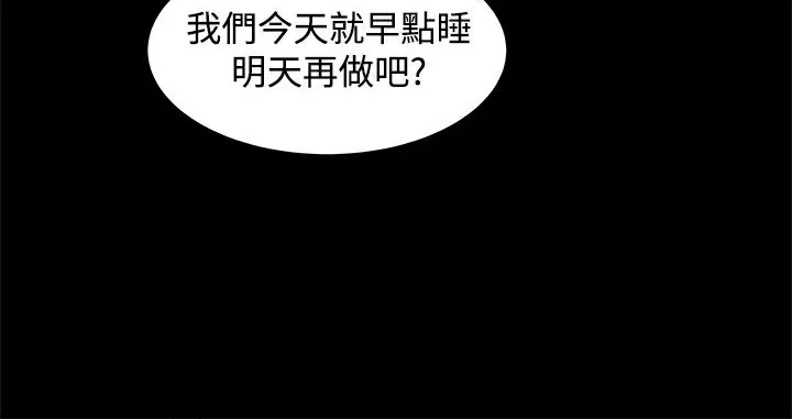 ThrillGirl 第12话 第20页