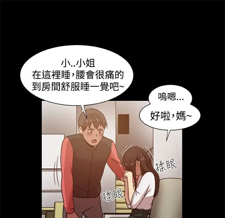 ThrillGirl 第12话 第110页