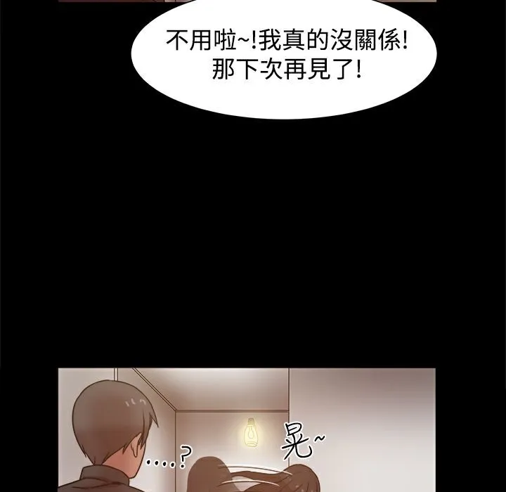ThrillGirl 第12话 第101页