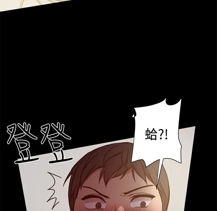 ThrillGirl 第12话 第133页