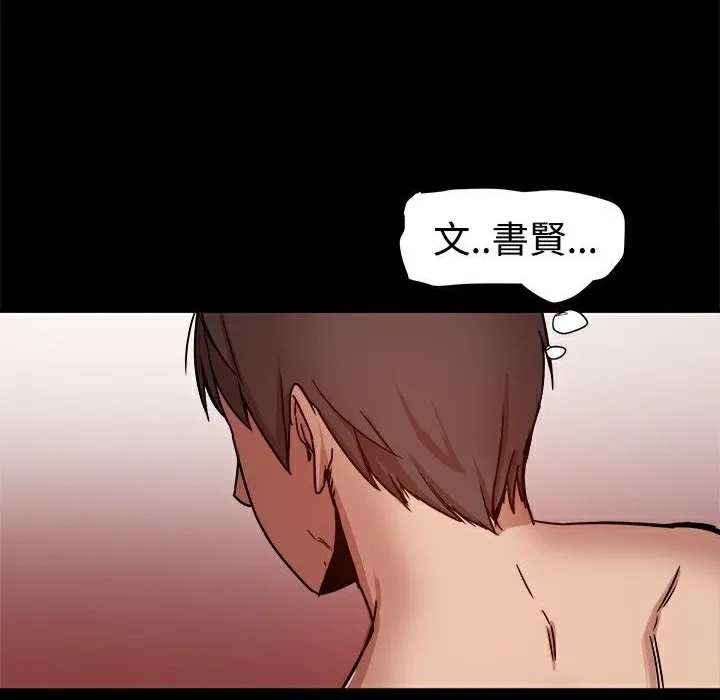 ThrillGirl 第12话 第31页