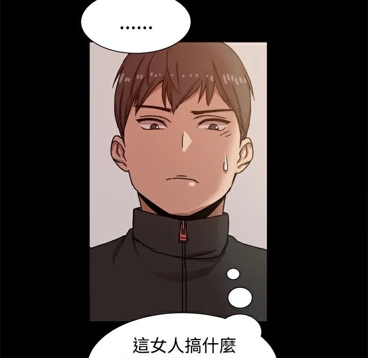 ThrillGirl 第12话 第105页