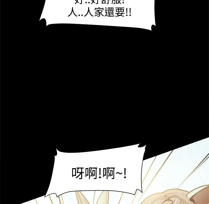 ThrillGirl 第12话 第53页