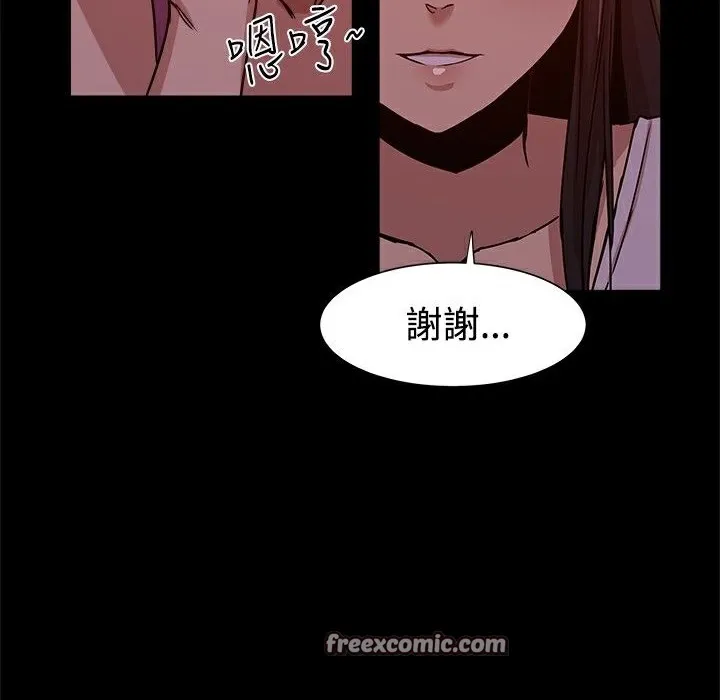 ThrillGirl 第12话 第50页
