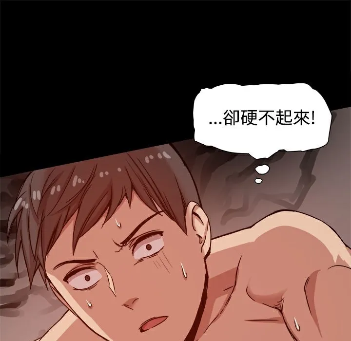 ThrillGirl 第12话 第15页