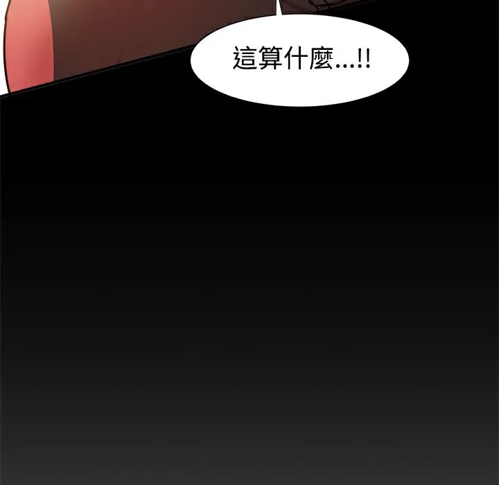 ThrillGirl 第12话 第74页