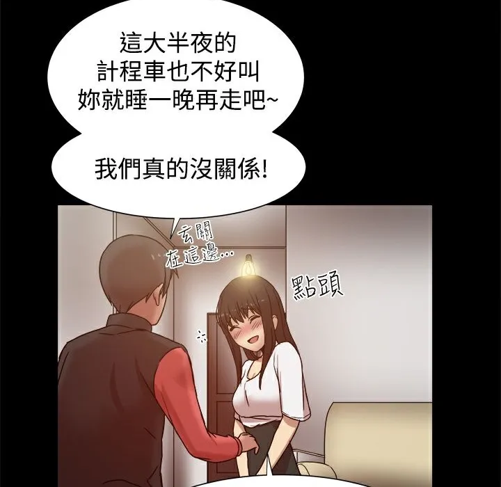 ThrillGirl 第12话 第100页