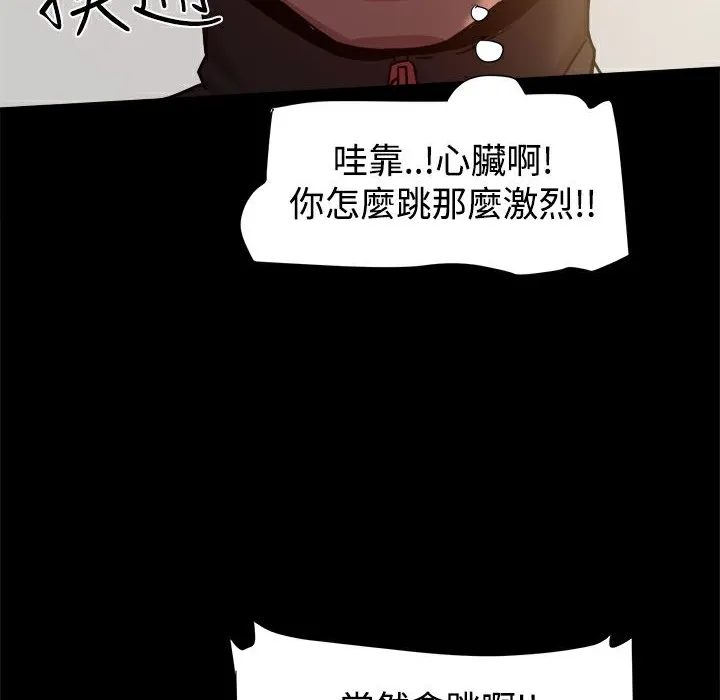 ThrillGirl 第12话 第127页