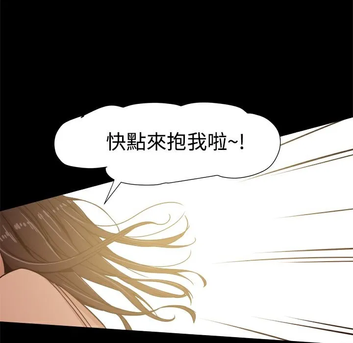 ThrillGirl 第12话 第140页