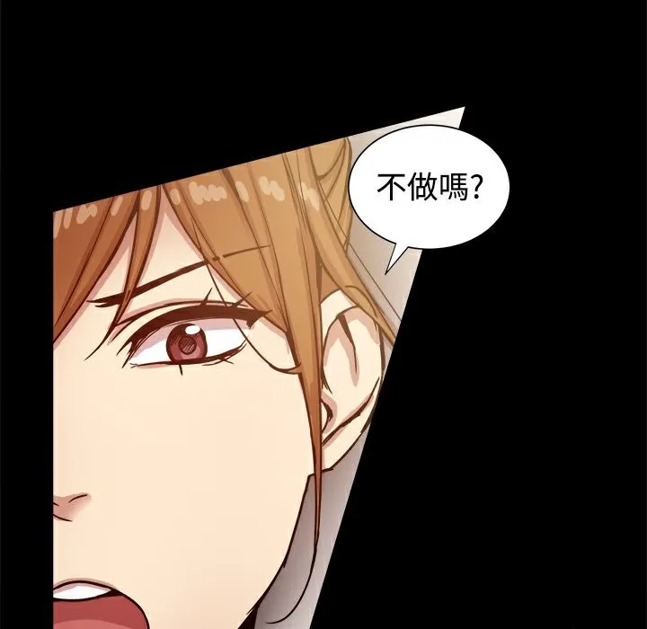ThrillGirl 第12话 第18页