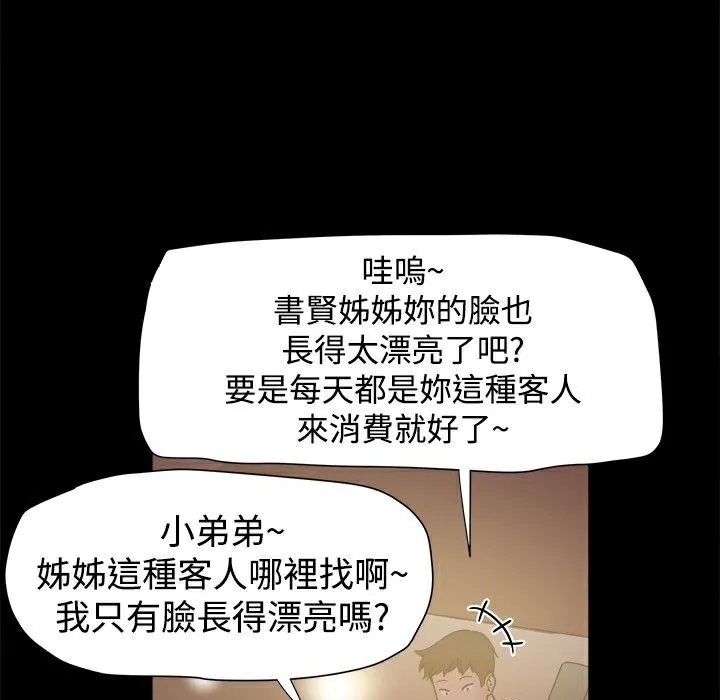 ThrillGirl 第12话 第37页