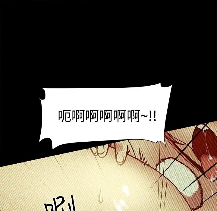 ThrillGirl 第12话 第56页