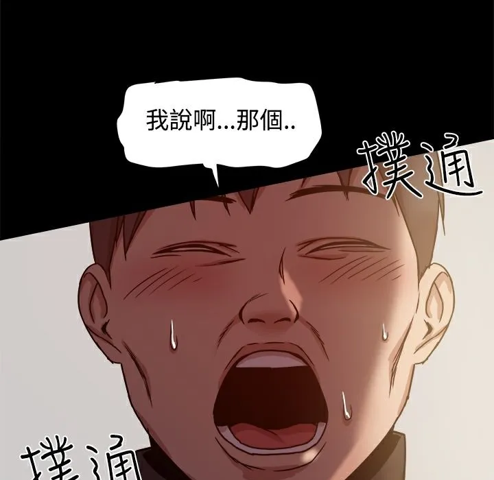ThrillGirl 第12话 第126页