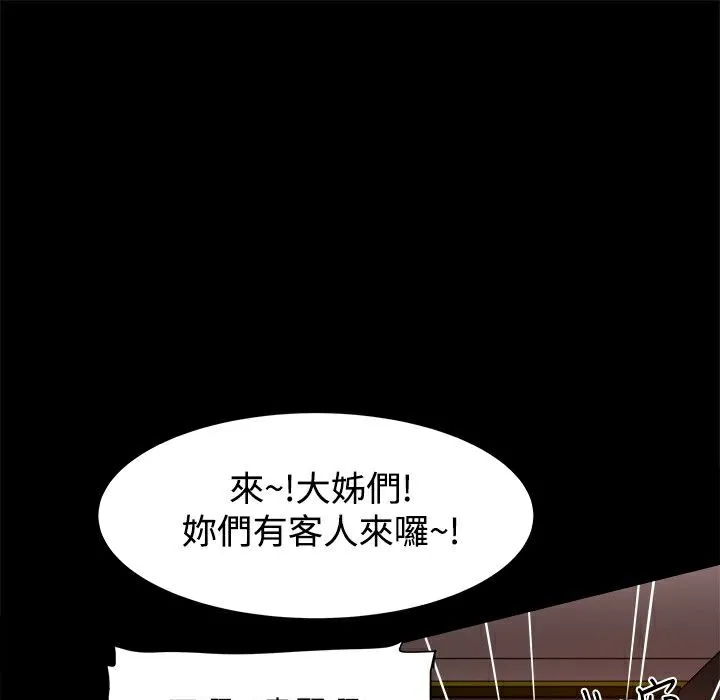 ThrillGirl 第12话 第42页