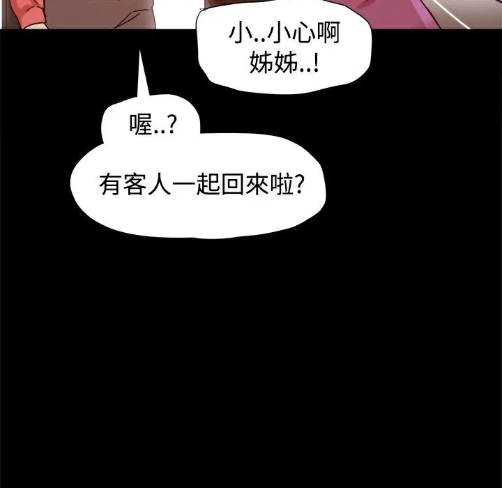 ThrillGirl 第12话 第90页