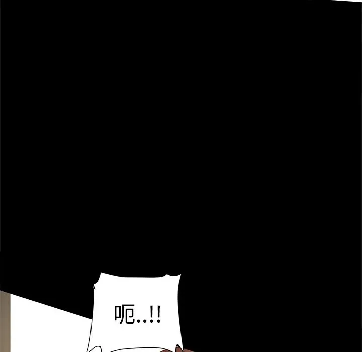 ThrillGirl 第12话 第141页