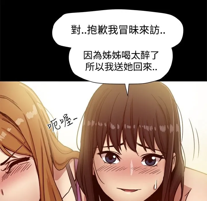 ThrillGirl 第12话 第91页