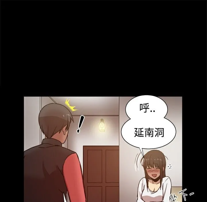 ThrillGirl 第12话 第103页