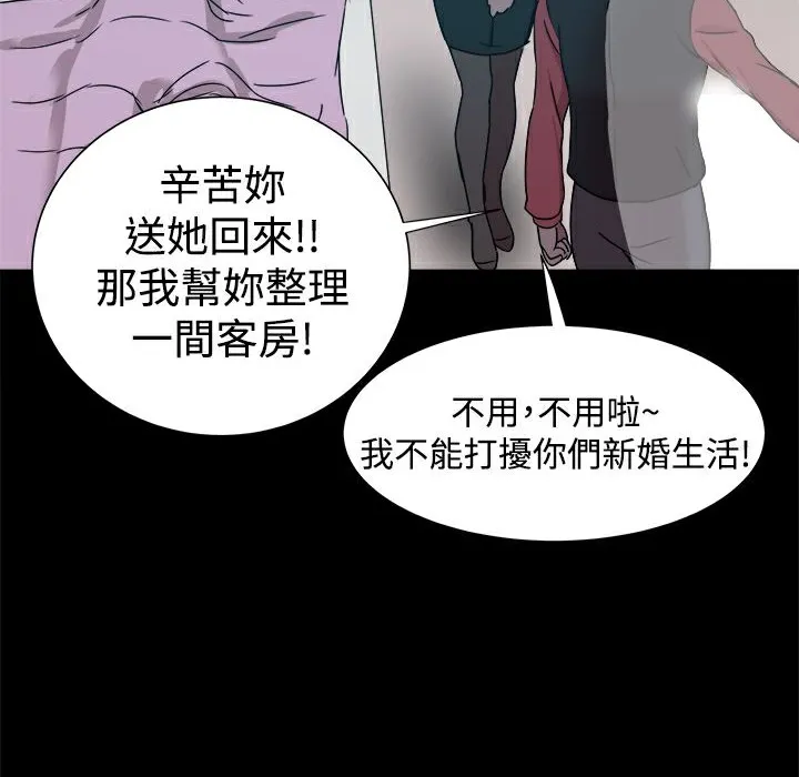 ThrillGirl 第12话 第98页