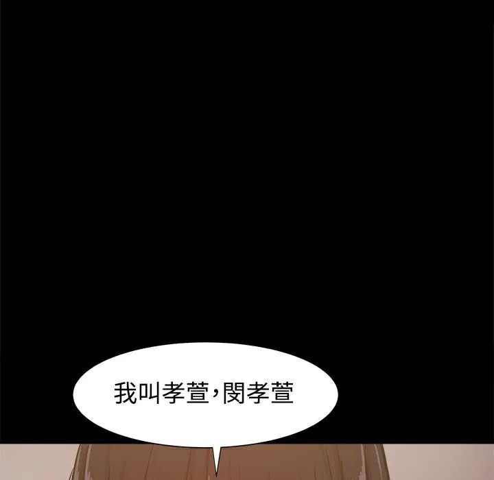 ThrillGirl 第12话 第46页