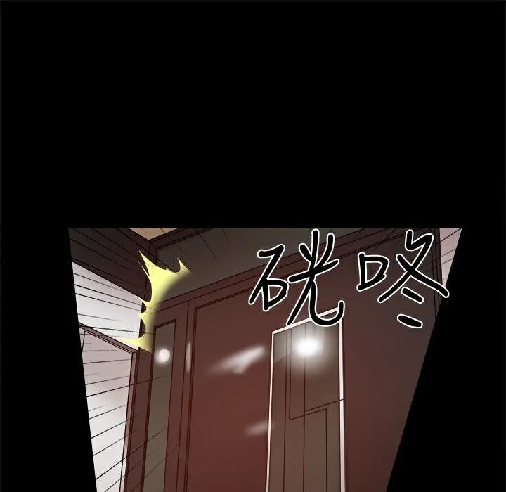 ThrillGirl 第12话 第28页
