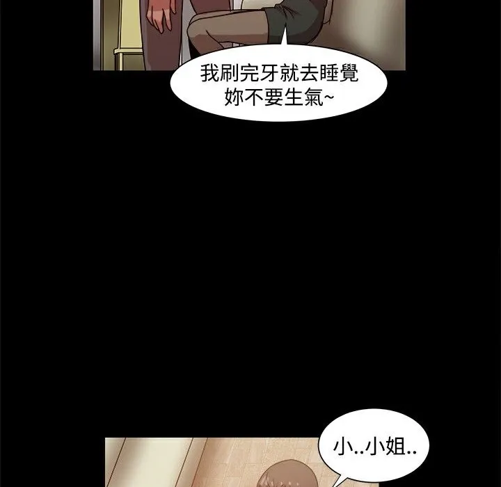 ThrillGirl 第12话 第111页