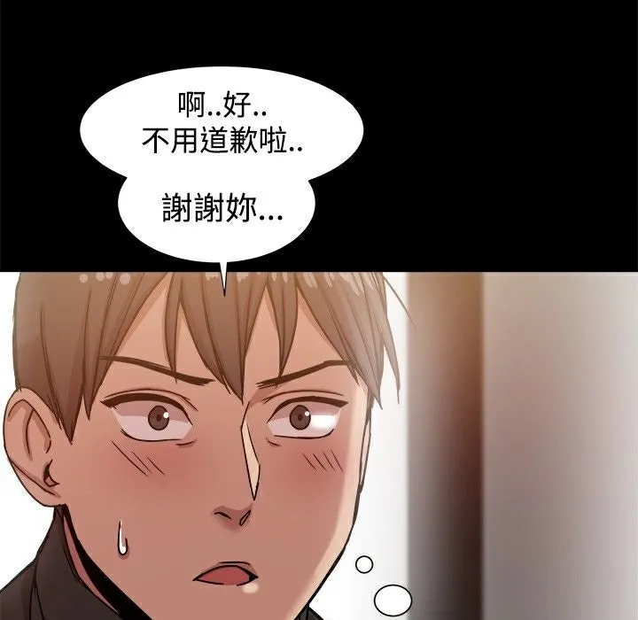 ThrillGirl 第12话 第93页