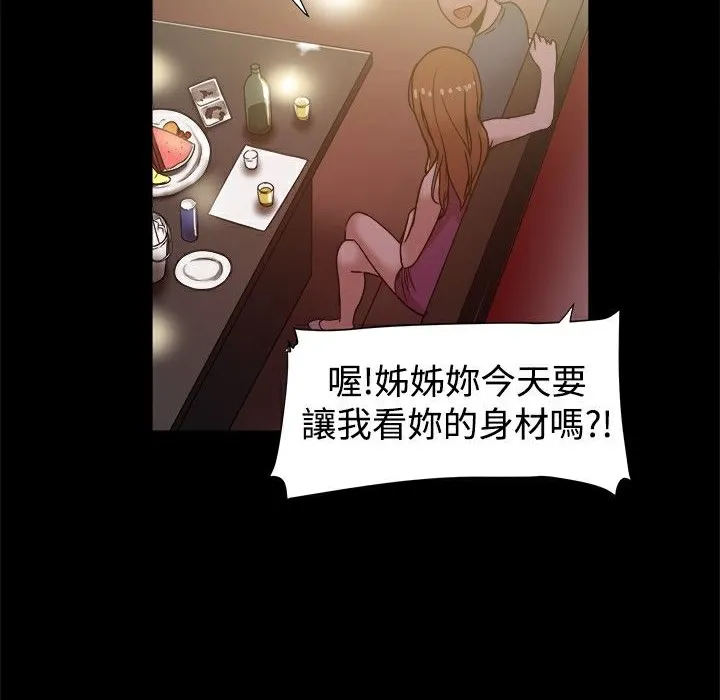 ThrillGirl 第12话 第38页