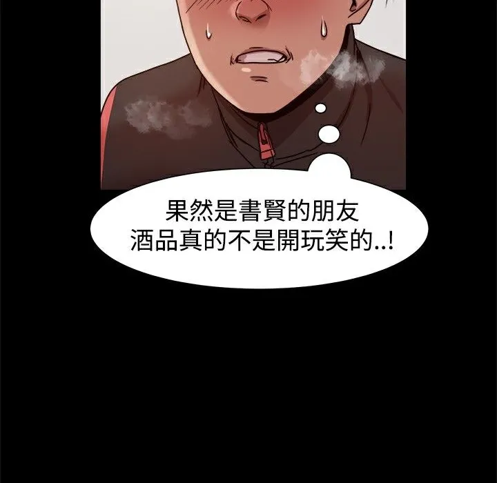 ThrillGirl 第12话 第115页