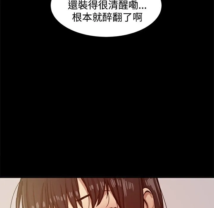 ThrillGirl 第12话 第106页
