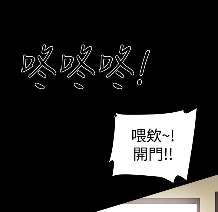 ThrillGirl 第12话 第83页