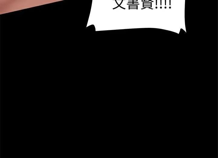 ThrillGirl 第12话 第34页