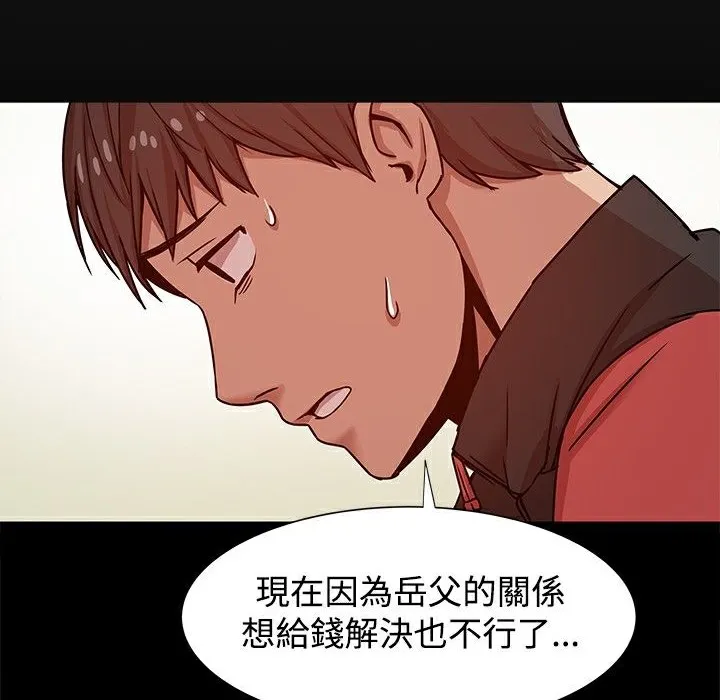 ThrillGirl 第12话 第68页