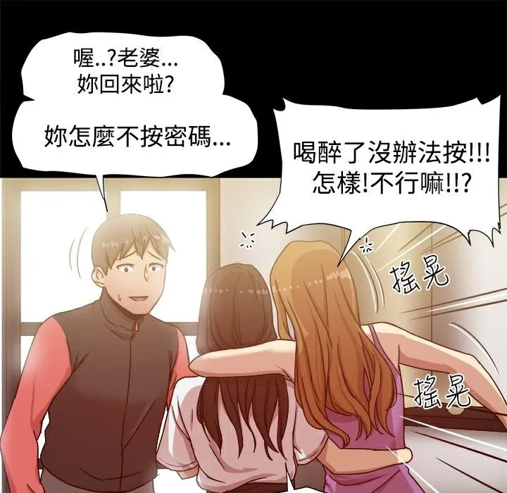 ThrillGirl 第12话 第89页
