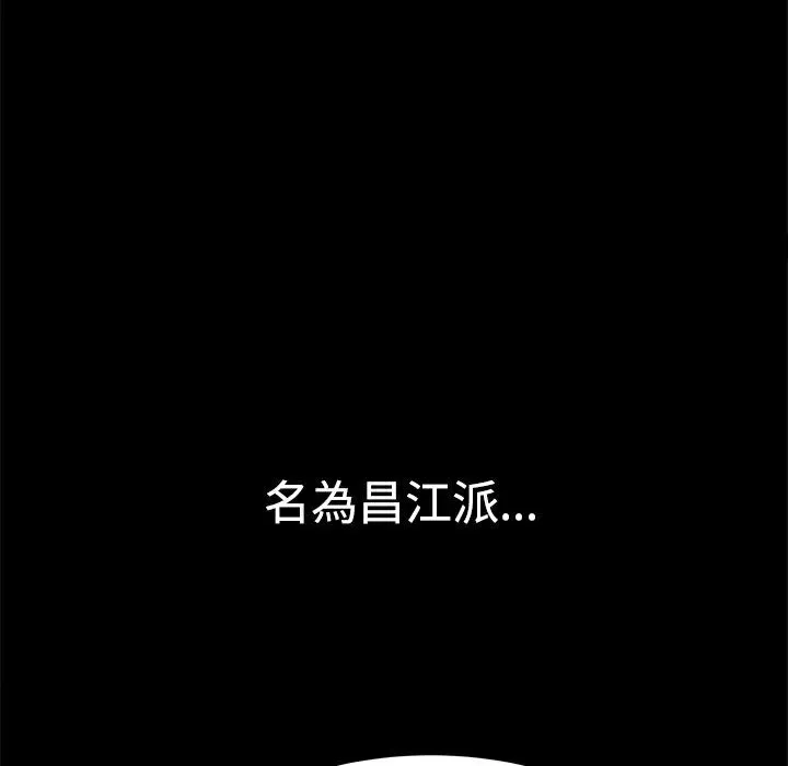 ThrillGirl 第12话 第2页