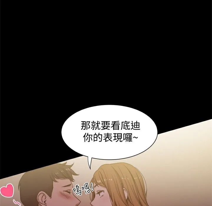 ThrillGirl 第12话 第39页