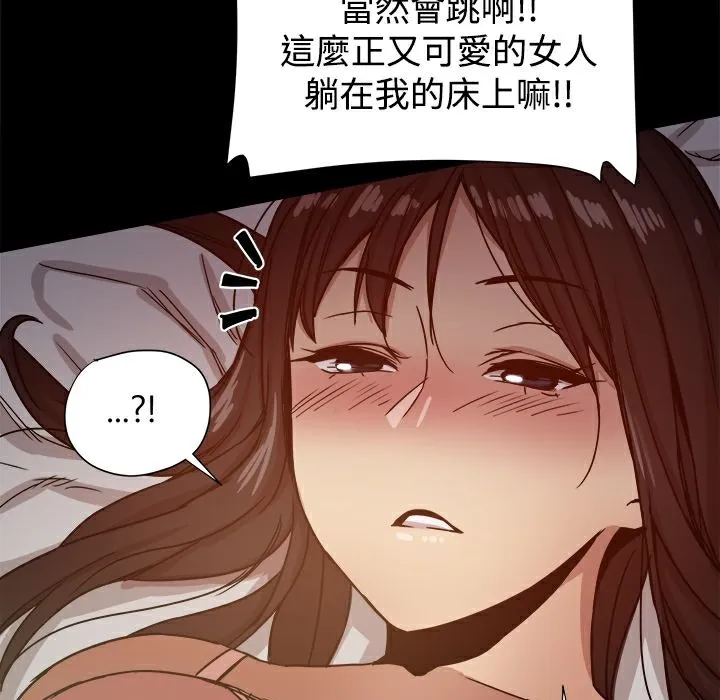 ThrillGirl 第12话 第128页