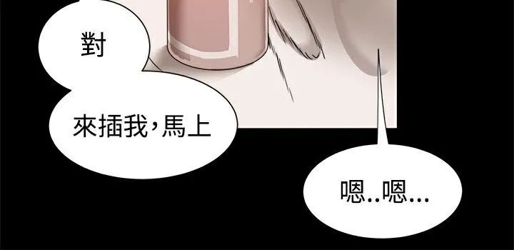 ThrillGirl 第12话 第7页