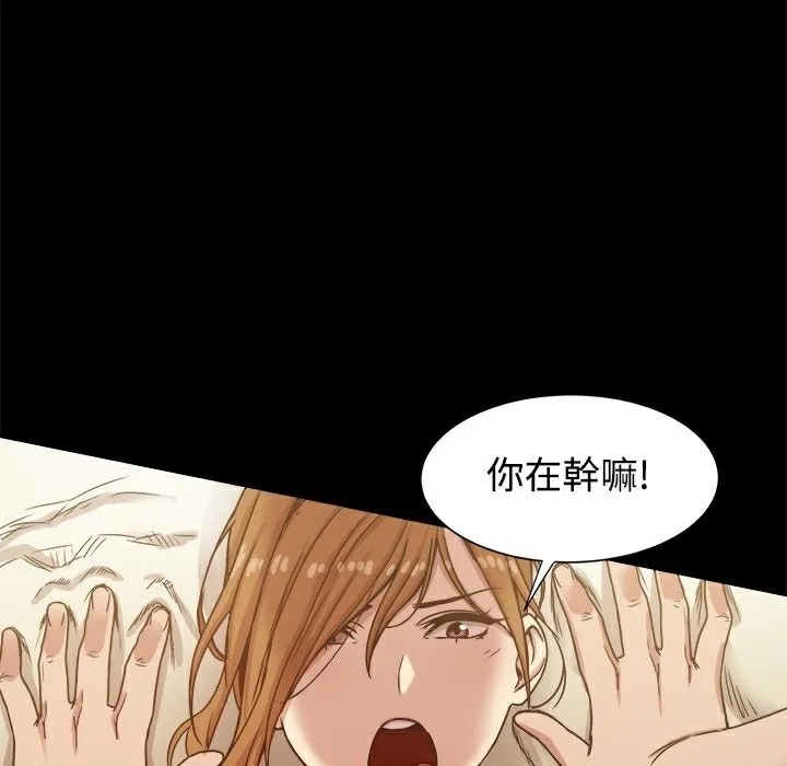 ThrillGirl 第12话 第12页