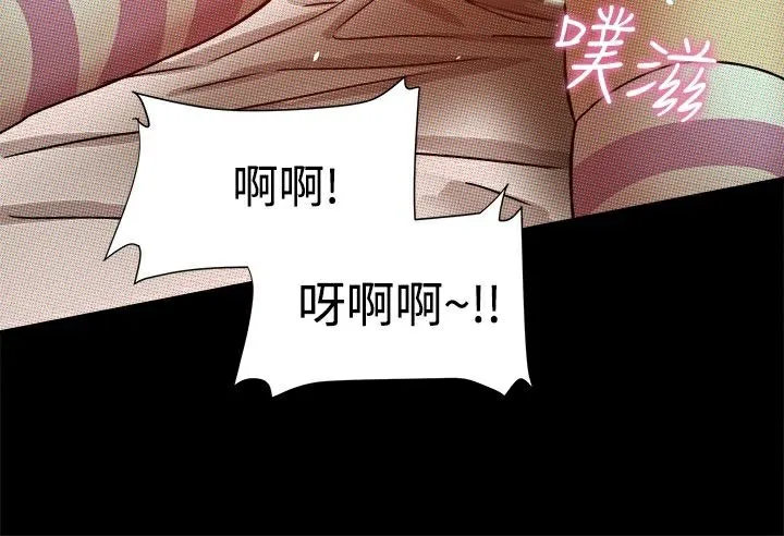 ThrillGirl 第12话 第55页