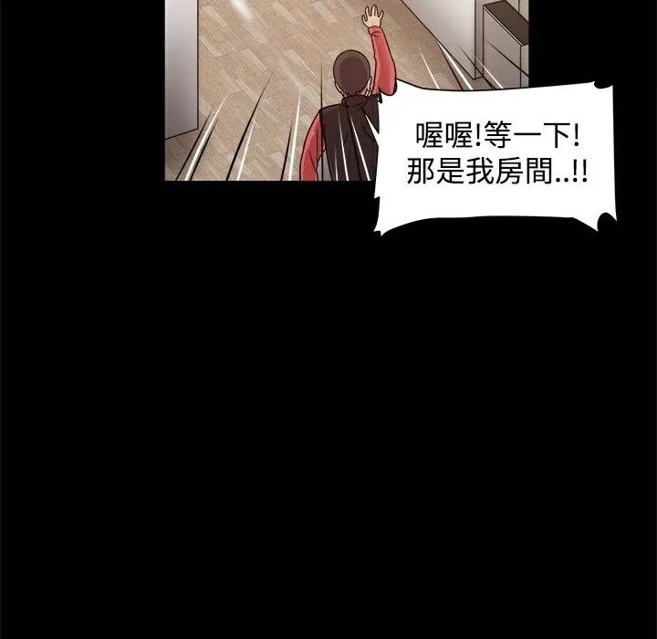 ThrillGirl 第12话 第120页