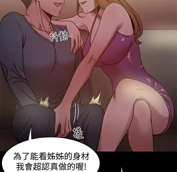 ThrillGirl 第12话 第40页
