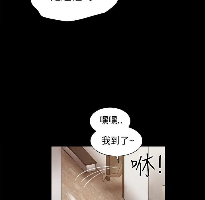 ThrillGirl 第12话 第119页