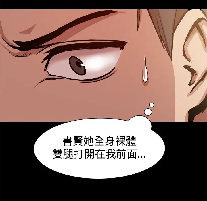 ThrillGirl 第12话 第11页